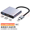 Tengfei騰飛 Type-C擴展塢轉HDMI VGA投屏轉換器拓展塢轉接頭蘋(píng)果15手機Mac聯(lián)想華為筆記本電腦type投屏器 【三合一】高清口+usb+pd 微軟平板戴爾聯(lián)想小新pro13小米投屏 曬單實(shí)拍圖