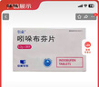 [引朵] 吲哚布芬片0.2g×28片/盒 曬單實(shí)拍圖