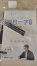 六品堂每日一練楷書(shū)字帖練字帖字根每日一字訓練分區練習李六軍手寫(xiě)成人學(xué)生硬筆書(shū)法臨摹鋼筆寫(xiě)字初高中男女 曬單實(shí)拍圖