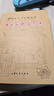 中國現代算命術(shù) 謝淳西著(zhù) 圖解干支密碼 白話(huà)易學(xué)四柱八字命理學(xué)入門(mén)書(shū)籍 曬單實(shí)拍圖