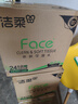 潔柔抽紙 粉Face柔韌3層120抽*24包  親膚柔軟 原生木漿面巾紙 整箱 曬單實(shí)拍圖