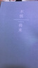 【開(kāi)學(xué)必備】法拉蒙 5本裝A4橫線(xiàn)筆記本子簡(jiǎn)約初高中大學(xué)生考研軟面抄軟抄本車(chē)線(xiàn)本記事本加厚縫線(xiàn)本 淺色款 曬單實(shí)拍圖