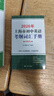 2026/2025年上海市初中英語(yǔ)考綱詞匯用法手冊 中考考綱詞匯手冊+配套綜合練習+天天練+分類(lèi)記憶手冊考綱詞匯天天練 上海中考英語(yǔ)考綱詞匯手冊便攜版 上海中考英語(yǔ)考綱詞匯配套練習冊 上海譯文出版社  曬單實(shí)拍圖