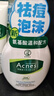 曼秀雷敦（Mentholatum）樂(lè )膚潔氨基酸潔面泡沫150ml 抗痘溫和不緊繃男女士水楊酸洗面奶 曬單實(shí)拍圖