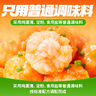 海底撈撈派蝦滑100g*3連包 生鮮冷凍速凍丸滑涮鍋關(guān)東煮丸子火鍋食材 曬單實(shí)拍圖