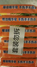 立白椰油精華洗衣皂 肥皂 透明皂組合裝（101g*6塊）去漬亮麗不傷手 曬單實(shí)拍圖