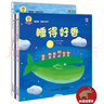 深見春夫超級想象力圖畫書 “想得美”圖畫書系列（全5冊） 曬單實(shí)拍圖