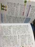 小學生多功能英語詞典 彩圖大字版 開心新版英漢工具書字典小學1-6年級大全英文單詞詞語書籍全功能正版 曬單實拍圖