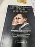 逆勢者 彼得·蒂爾傳 硅谷創(chuàng  )投教父彼得蒂爾 從0到1 中信出版社 曬單實(shí)拍圖