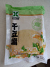 虹豆香東北特產(chǎn)錦州干豆腐虹螺峴原味薄千張卷大蔥豆皮即食可炒可拌 正宗虹螺峴干豆腐500g 曬單實拍圖