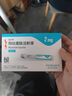 [信爾美]瑪仕度肽注射液 0.5ml:2mg*2支 1盒裝 瑪氏度肽官方官方正品醫(yī)生在線掛號(hào)問診開方 曬單實(shí)拍圖