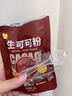谷之優(yōu)品純抹茶粉健康沖飲抹茶拿鐵烘焙蛋糕原料代餐酸奶調飲60g(2g*30條) 曬單實(shí)拍圖