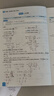 一本初中數學(xué)計算題滿(mǎn)分訓練七年級上下冊 2026（BS北師版）初一數學(xué)邏輯思維同步專(zhuān)項真題訓練天天練 曬單實(shí)拍圖