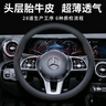準(zhǔn)航汽車方向盤套車把皮套防滑真大眾速騰朗逸寶來邁騰豐田卡羅拉通用 曬單實拍圖