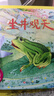 二年級(jí)上冊(cè)課外閱讀必讀 二年級(jí)上冊(cè)課內(nèi)作家必讀課外書籍 曹沖稱象 繪本注音版 坐井觀天 大禹治水 父與子全集 快樂讀書吧二年級(jí)上冊(cè) 坐井觀天+曹沖稱象+大禹治水+父與子全集【正版4冊(cè) 曬單實(shí)拍圖