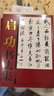 啟功書(shū)法全集 中國現代名家字帖硬筆行書(shū)千字文給你講書(shū)法真跡原稿國畫(huà)山水畫(huà)書(shū)畫(huà) 曬單實(shí)拍圖