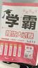 2025秋新版 學(xué)霸提優(yōu)大試卷七年級上冊數學(xué)蘇科版SK 江蘇專(zhuān)用 經(jīng)綸學(xué)霸測試卷7上數學(xué)期中期末 曬單實(shí)拍圖
