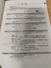 【官方旗艦+正版直營(yíng)】2025年上海市高中英語(yǔ)考綱詞匯 上海市高考英語(yǔ)詞匯用法手冊 用法手冊+配套綜合練習+便攜版 高考高中英語(yǔ)詞匯辨析 上海譯文出版社 用法手冊+配套綜合練習【經(jīng)典搭配】 含掃碼音頻 曬單實(shí)拍圖