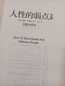 【正版包郵】人性的弱點(diǎn) 戴爾·卡耐基 著(zhù) 正版全集 原著(zhù) 完整全譯本 烏合之眾 自卑與超越 人性的優(yōu)點(diǎn) 人性的光輝系列版本可選 新華書(shū)店旗艦店勵志成功暢銷(xiāo)圖書(shū)書(shū)籍 【人性的弱點(diǎn) 完整全譯】戴爾·卡耐基 曬單實(shí)拍圖