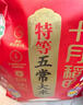 十月稻田 五常大米 20斤（五常稻香米 東北大米 10公斤） 曬單實(shí)拍圖