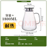 青蘋(píng)果冷水壺涼水壺硼硅耐熱玻璃冷熱水壺嘟嘟壺1.8L大容量家用飯店通用 曬單實(shí)拍圖