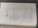 周易今注今譯（珍藏版）/陳鼓應道典詮釋書(shū)系（珍藏版） 曬單實(shí)拍圖