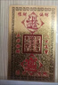 趙公明隨身金卡招財(cái)手機(jī)貼開財(cái)庫金符金卡五路財(cái)神卡手機(jī)貼紙五行擺件金屬卡片本命年隨身卡 武財(cái)神趙公明卡片*2+財(cái)庫手機(jī)貼*4【6片裝】 趙公明護(hù)身符八方來財(cái)大門招財(cái) 曬單實(shí)拍圖