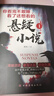正版速發(fā) 世界經(jīng)典微型小說 著名的短篇佳作品讀感悟人生短片故事集全集作品集 2冊懸疑小說Ⅰ+懸疑小說.II 曬單實拍圖
