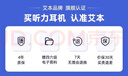 艾本（AIBEN）英語(yǔ)四六級聽(tīng)力耳機大學(xué)生四級六級考試專(zhuān)用可調頻FM收音機頭戴式藍牙專(zhuān)四專(zhuān)八大英賽考試聽(tīng)力耳機 專(zhuān)業(yè)考試【旗艦電池款白·送電池】 套餐一（耳機+帶麥線(xiàn)） 曬單實(shí)拍圖