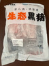 魯南順發(fā)黑豬排骨 （含脆骨10%） 凈重4斤  源頭直發(fā) 曬單實(shí)拍圖