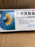 本草堂老牌胃康靈膠囊48粒 柔肝和胃止痛胃脘疼痛噯氣泛酸慢性胃炎胃藥 5盒裝 曬單實(shí)拍圖