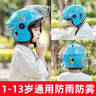 車(chē)贊3C新國標認證兒童頭盔1-16歲男女孩電動(dòng)車(chē)四季通用可愛(ài)寶寶安全帽 3C藍色太空+1-12歲通用送竹蜻蜓 曬單實(shí)拍圖