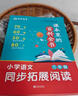 【品牌直營當天發(fā)】課本里的百科全書小學(xué)語文同步拓展閱讀一二三四五六年級百科常識閱讀指導(dǎo)寫作素材積累123456年級全國通用課內(nèi)知識延伸課外知識拓展語文數(shù)學(xué)同步閱讀學(xué)蟲書蟲 課本里的百科全書 三年級 曬單實拍圖