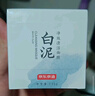 京東京造亞馬遜白泥凈致清潔面膜135g清潔泥膜補水收縮毛孔護膚男女士專用 曬單實拍圖