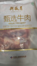 月盛齋進(jìn)口原切去骨牛肋條肉凈重2斤 生鮮牛肉 源頭直發(fā)包郵 曬單實(shí)拍圖