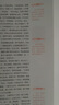 水滸傳（無刪減原著版）/名師名課旁批注釋本 贈配套考題及微課 無障礙閱讀，思維導(dǎo)圖及批注讀透名著 曬單實拍圖