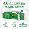 三元極致4.0g原生高蛋白純牛奶整箱250ml*24盒 135mg原生高鈣  曬單實(shí)拍圖
