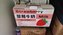 一鳴草莓牛奶整箱生牛乳兒童學(xué)生早餐飲品甜味牛奶全脂牛奶 200ml*10 曬單實(shí)拍圖