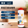 優(yōu)士殺蟲(chóng)劑殺蟲(chóng)粉滅殺蜈蚣跳蚤蚰蜒除螞蟻蟑螂潮蟲(chóng)馬陸藥粉家用450g 曬單實(shí)拍圖