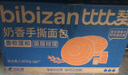 比比贊（BIBIZAN）奶香手撕面包1002g/箱營(yíng)養早餐飽腹代餐餅干蛋糕點(diǎn)心小吃休閑零食 曬單實(shí)拍圖