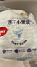 好奇金裝紙尿褲超薄透氣夏季干爽尿不濕嬰兒尿褲 L46片【金裝紙尿褲】 曬單實(shí)拍圖