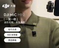 大疆 DJI Mic Mini 一拖一 Type-C/相機(jī)版無線降噪戶外采訪直播vlog收音紐扣式領(lǐng)夾麥克風(fēng) 曬單實(shí)拍圖