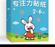 星星舟兒童貼紙書(shū)2-6歲粘貼書(shū)貼畫(huà)益智貼貼畫(huà)專(zhuān)注力寶寶兒童生日禮物 曬單實(shí)拍圖