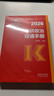 【現貨速發(fā)】2026肖秀榮背誦手冊考研政治 最后沖刺背誦手冊 京東自營(yíng) 曬單實(shí)拍圖