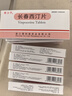 泰力平 長(cháng)春西汀片5mg*15片/盒 10盒裝 曬單實(shí)拍圖