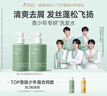 袋鼠媽媽青少年洗發(fā)水380ml*2 去屑控油蓬松兒童洗發(fā)露青春期專用初高中生 曬單實拍圖