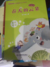 晨光里的足跡：高洪波兒 童文學(xué)精選集 春天的云朵 江西教育出版社 曬單實(shí)拍圖
