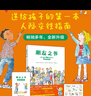 朋友之書(shū)（（凱特·格林納威獎提名作家，告訴孩子和朋友交往中會(huì )遇到的所有困惑）） 曬單實(shí)拍圖