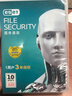 萬(wàn)寶信ESET NOD32 SERVER Security 文件服務(wù)器版防病毒殺毒軟件3年升級 單服務(wù)器版 曬單實(shí)拍圖