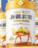 谷掌柜駱駝奶粉新疆正宗益生菌中老年奶粉成人高鈣無(wú)蔗糖駝乳粉1罐330g 曬單實(shí)拍圖
